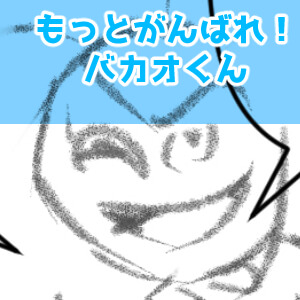 ティッシュ,漫画